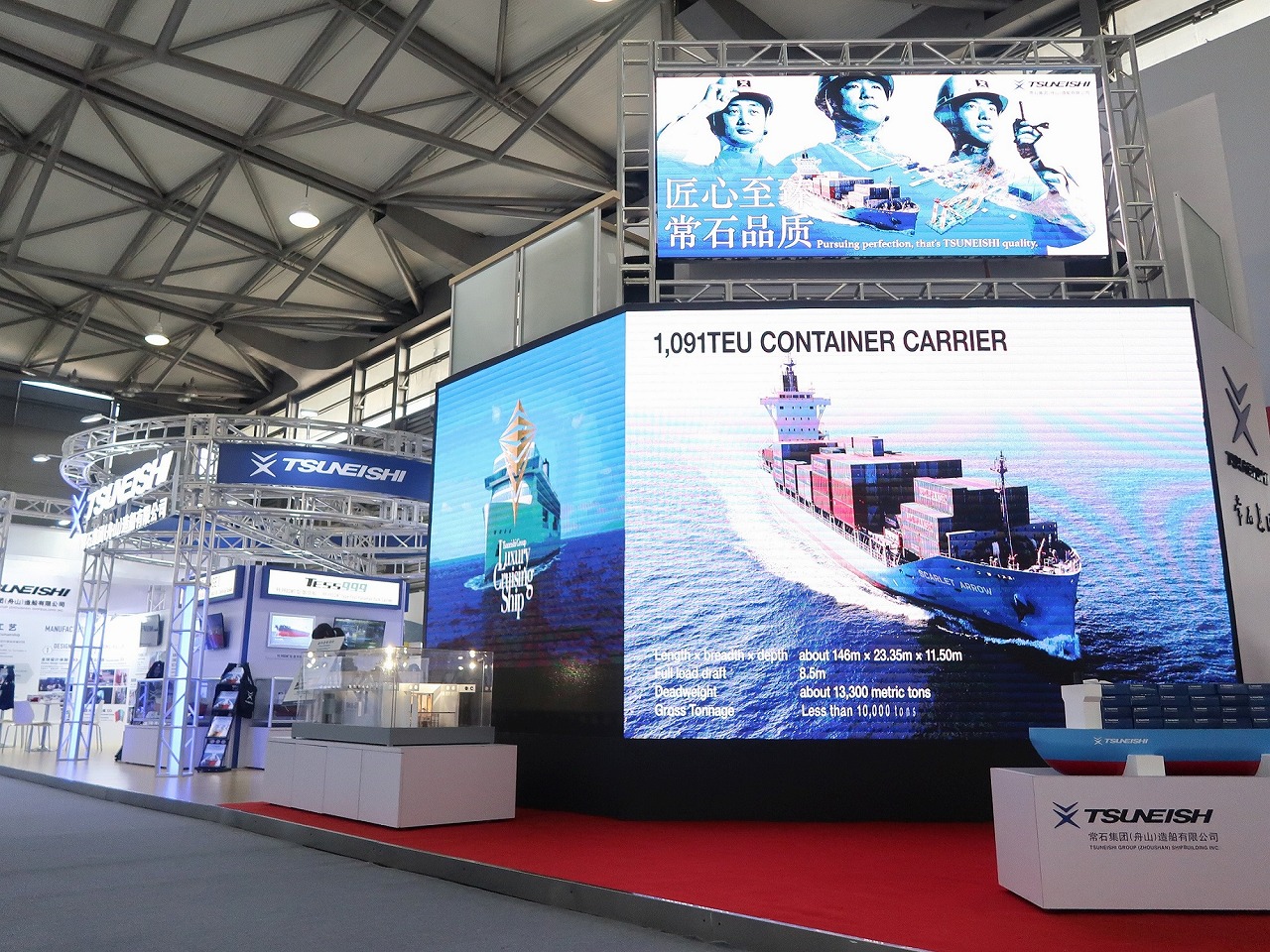 TSUNEISHI 幸运168飞艇官方开奖 GROUP (ZHOUSHAN) SHIPBUILDING exhibited at MARINTEC CHINA 2019, one of Asia’s largest international maritime exhibitions